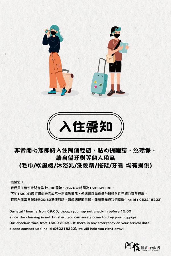 타이난 阿信輕旅 아파트 외부 사진